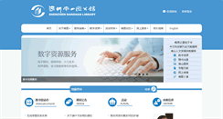 Desktop Screenshot of nslib.cn