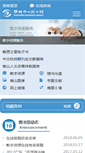 Mobile Screenshot of kjqk.nslib.cn