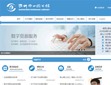 Tablet Screenshot of kjqk.nslib.cn